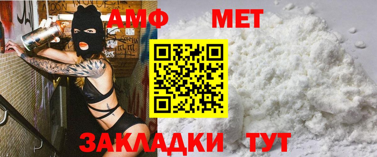 АМФ 97% Лянтор