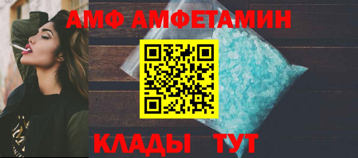 Амфетамин  АМФ  Вход с VPN  АМФ 97%  Лянтор 