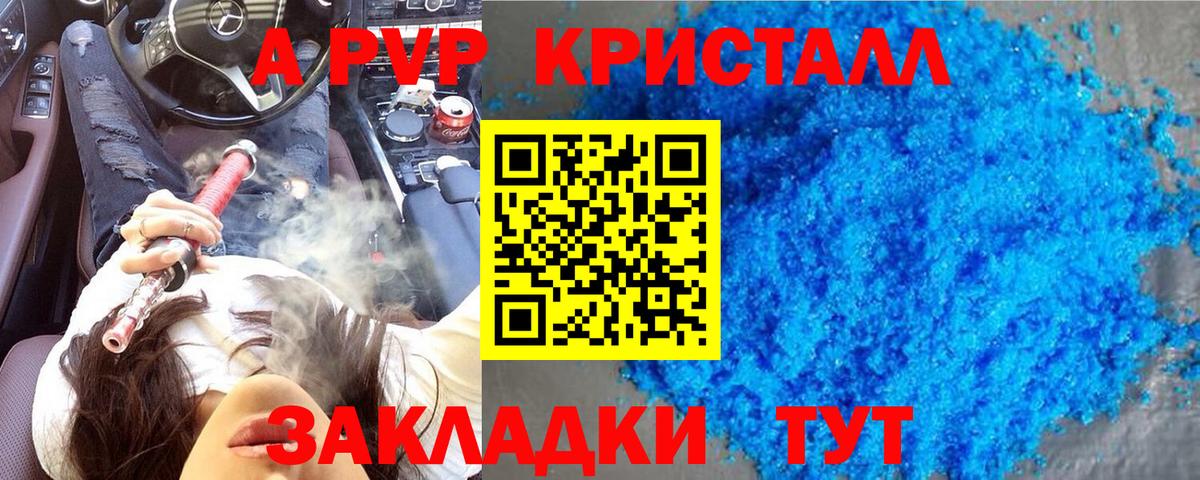 A PVP крисы CK  Вход с VPN  Alpha PVP СК КРИС  Лянтор  цена   Alpha-PVP кристаллы 