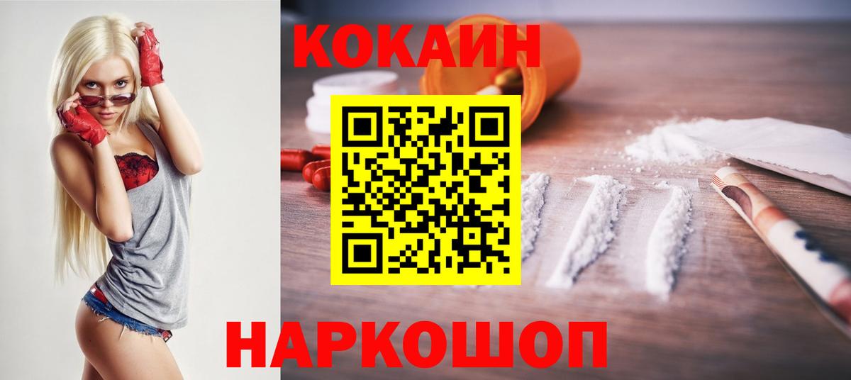 COCAIN Боливия Лянтор