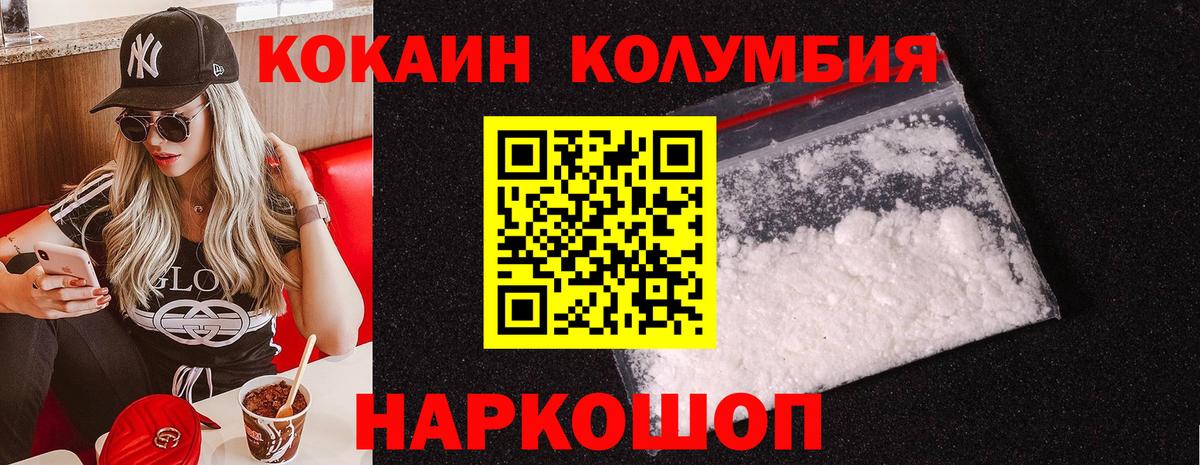 Лянтор  COCAIN 97%  Кокаин Columbia  закладка  Вход с VPN 
