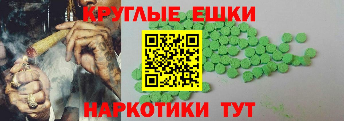 ЭКСТАЗИ  ЭКСТАЗИ 250 мг  Ecstasy ешки  Вход с VPN  Лянтор 