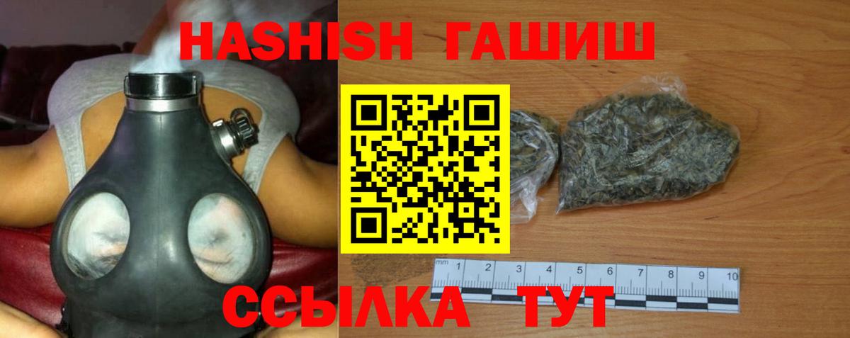 Лянтор  ГАШИШ Изолятор  Гашиш убойный  Гашиш  Вход с VPN 