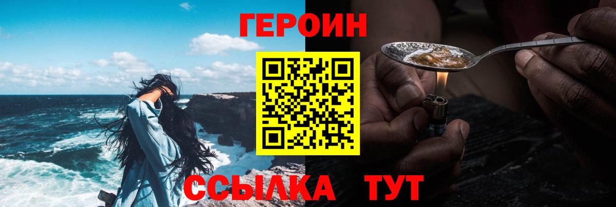 Лянтор  Героин хмурый  ГЕРОИН  Вход с VPN 