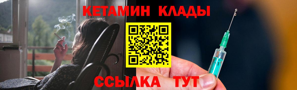 КЕТАМИН ketamine  Вход с VPN  КЕТАМИН ketamine  Лянтор 