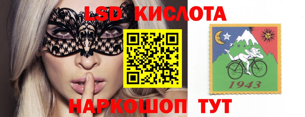 Лсд 25 экстази  ЛСД экстази кислота  LSD-25 экстази кислота  hydra рабочий сайт  Лянтор  Вход с VPN 