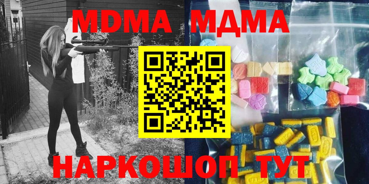 MDMA кристаллы  МДМА VHQ  MDMA  Лянтор  Вход с VPN 