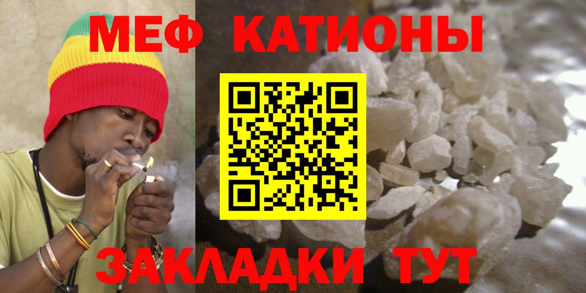 Меф мяу мяу мука Лянтор