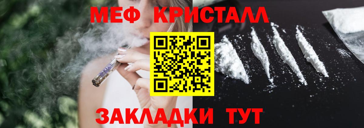 МЕФ  Меф 4 MMC  Вход с VPN  Лянтор  Мефедрон кристаллы 