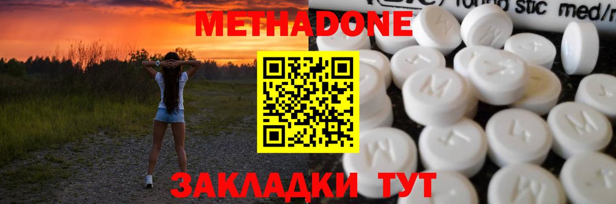 МЕТАДОН мёд  Вход с VPN  Лянтор  МЕТАДОН methadone 