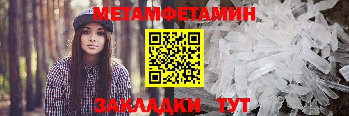 МЕТАМФЕТАМИН винт Лянтор